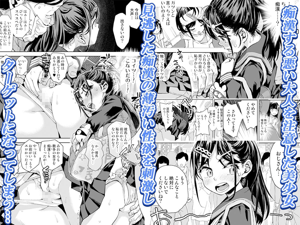 痴●は許さない!! サンプル画像 1