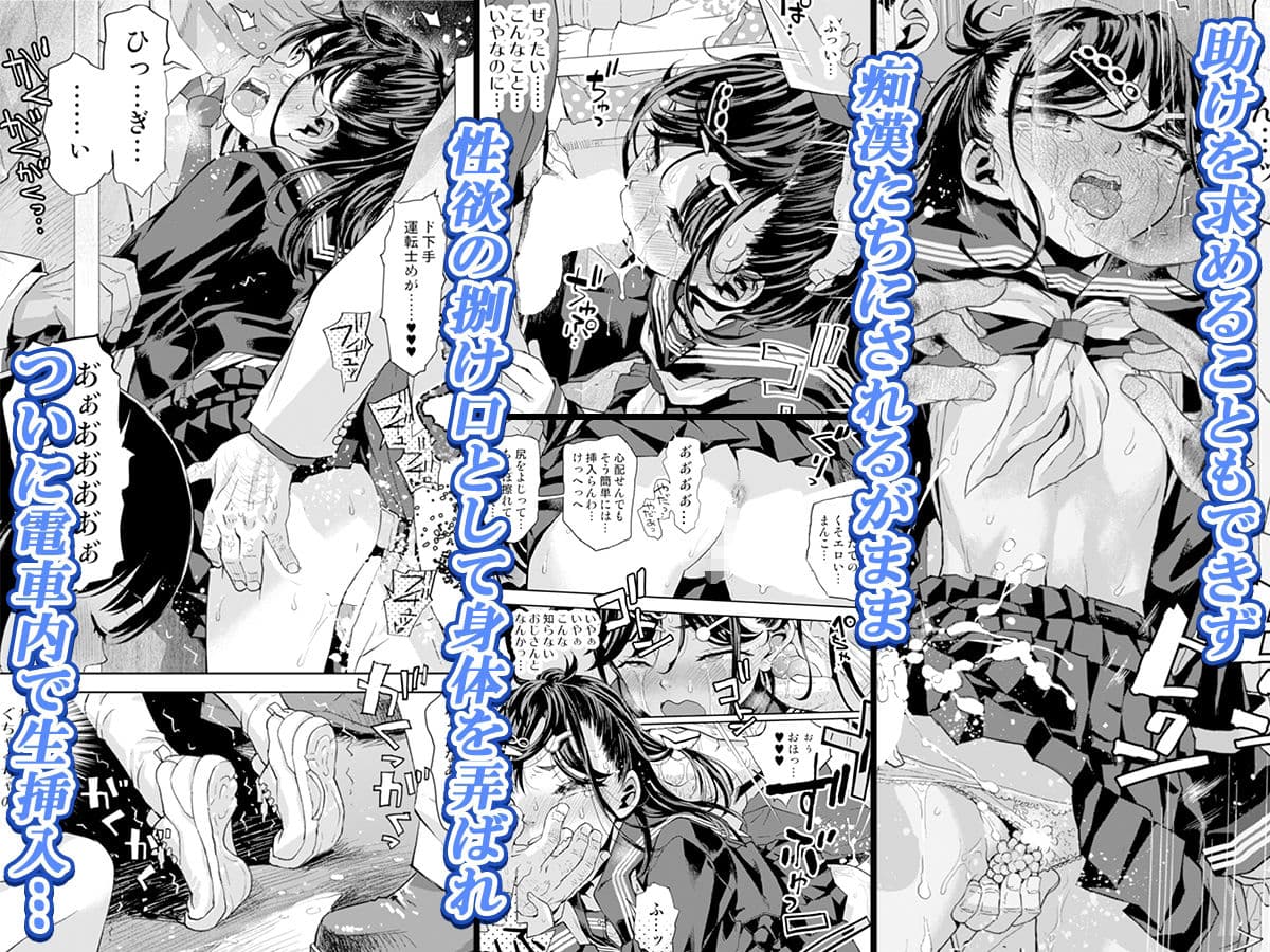 痴●は許さない!! サンプル画像 3