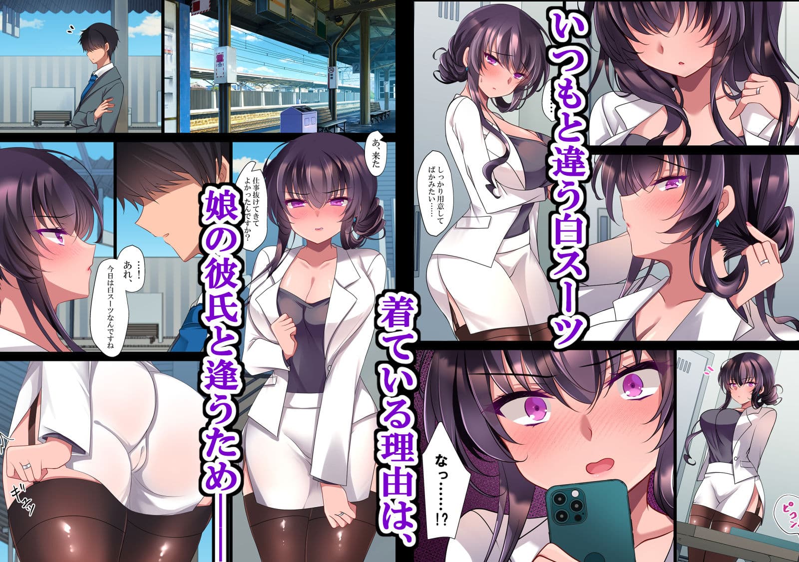 催●カノジョ 彼女の母 高梨桜佳#2.5 +ポリスみるく サンプル画像 1