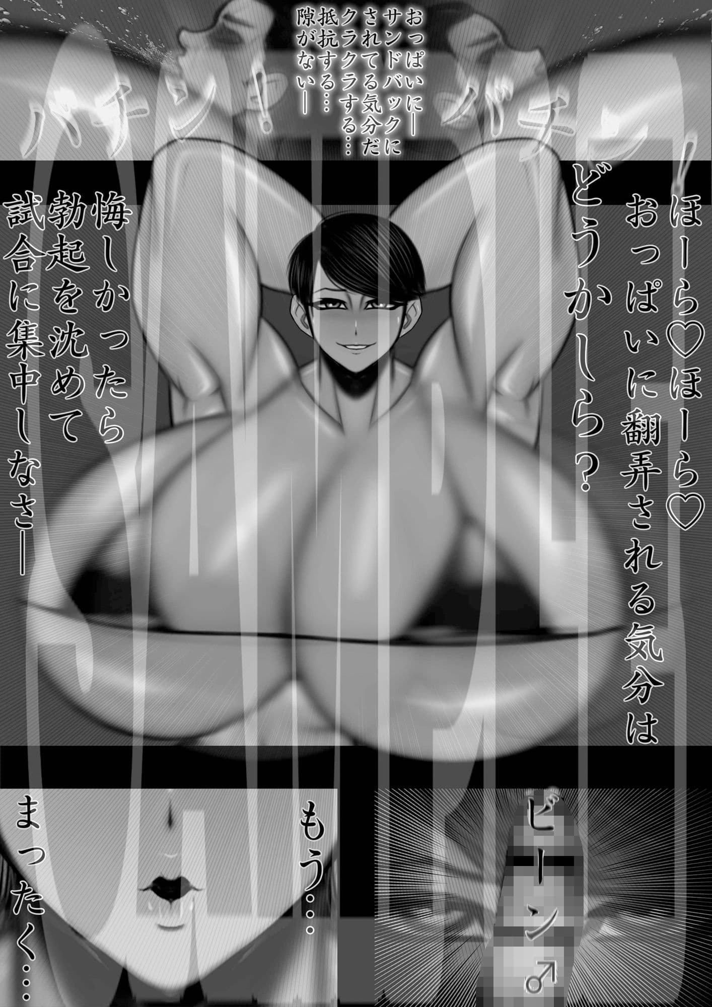 ミックスファイト 年齢差・体格差 ベテラン熟女レスラー編 サンプル画像 3