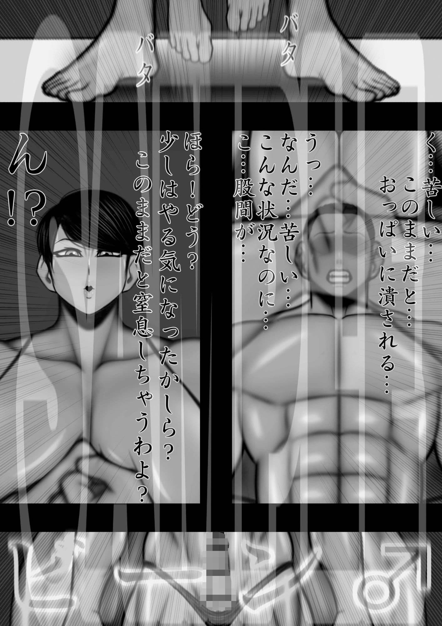 ミックスファイト 年齢差・体格差 ベテラン熟女レスラー編 サンプル画像 4