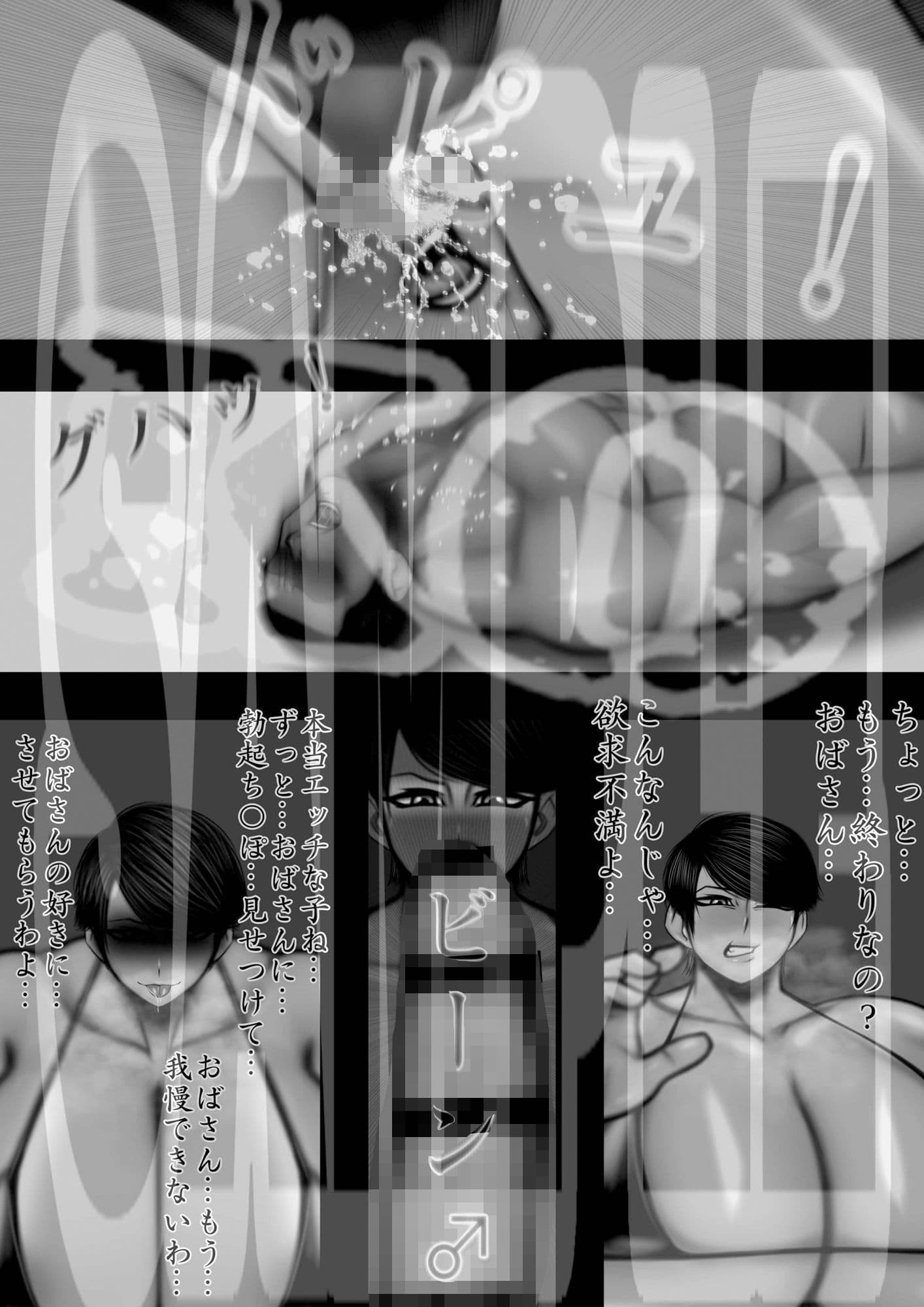 ミックスファイト 年齢差・体格差 ベテラン熟女レスラー編 サンプル画像 6