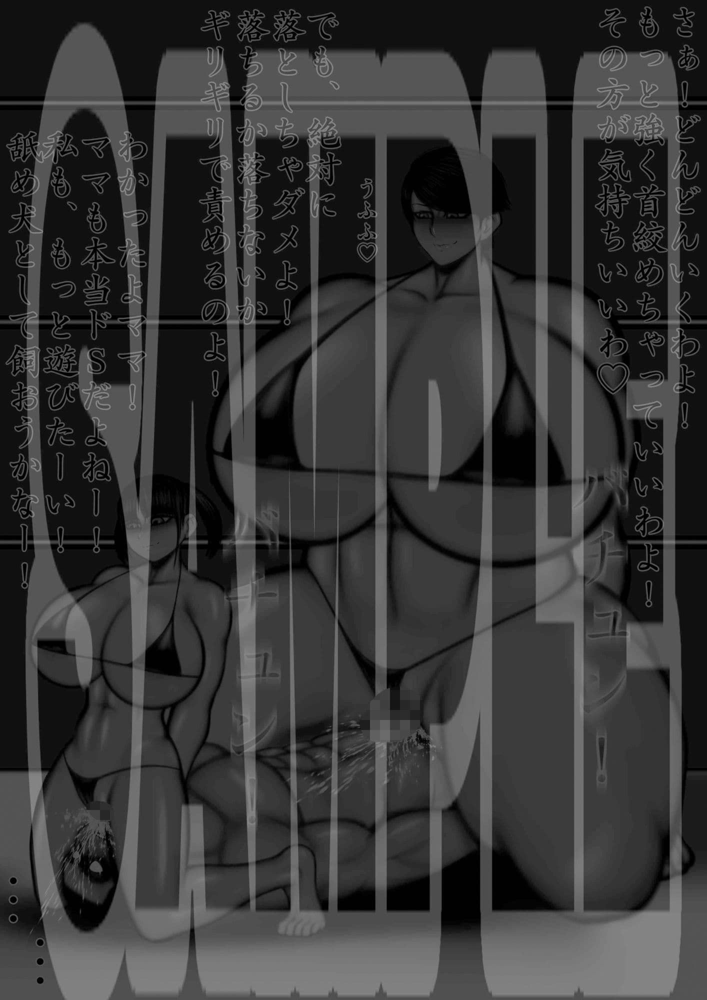 ミックスファイト 年齢差・体格差 ベテラン熟女レスラー編 サンプル画像 8