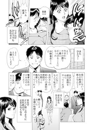 菓子山美里 未乳(にゅ〜)録作品集VOL.45 私のリズムでイカセテあげる サンプル画像 4