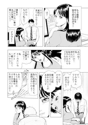 菓子山美里 未乳(にゅ〜)録作品集VOL.45 私のリズムでイカセテあげる サンプル画像 5
