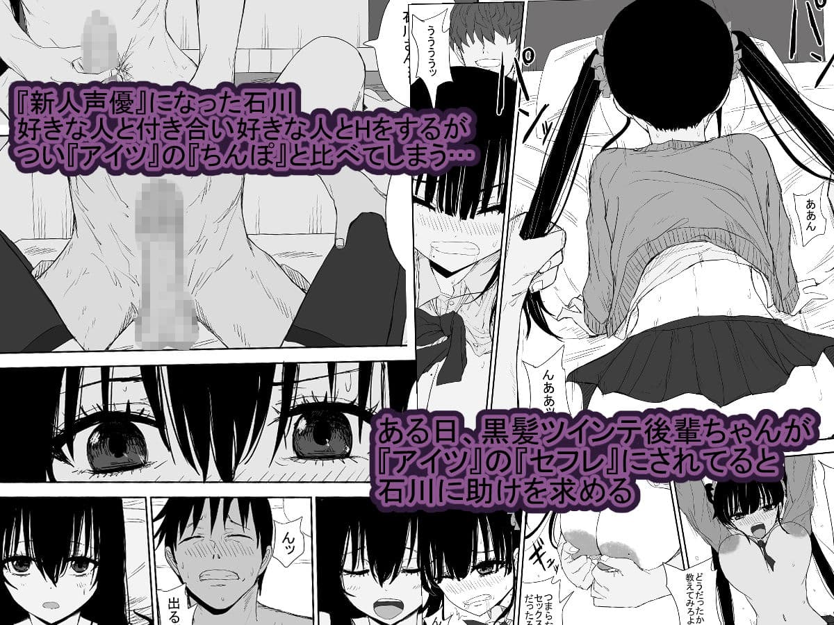 オモチカエラレ3 新人声優は後輩ちゃんのためカラダを差し出す サンプル画像 1