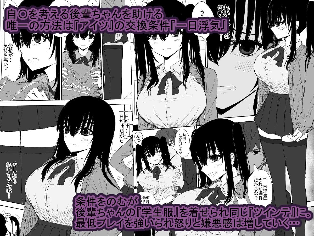 オモチカエラレ3 新人声優は後輩ちゃんのためカラダを差し出す サンプル画像 2