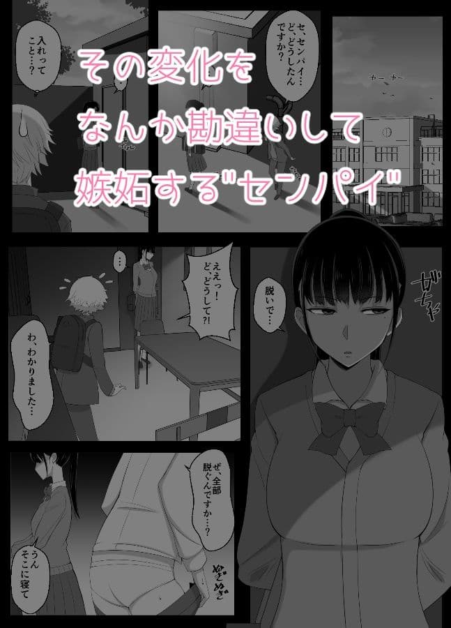 ハルくんと雪奈センパイ2 サンプル画像 2