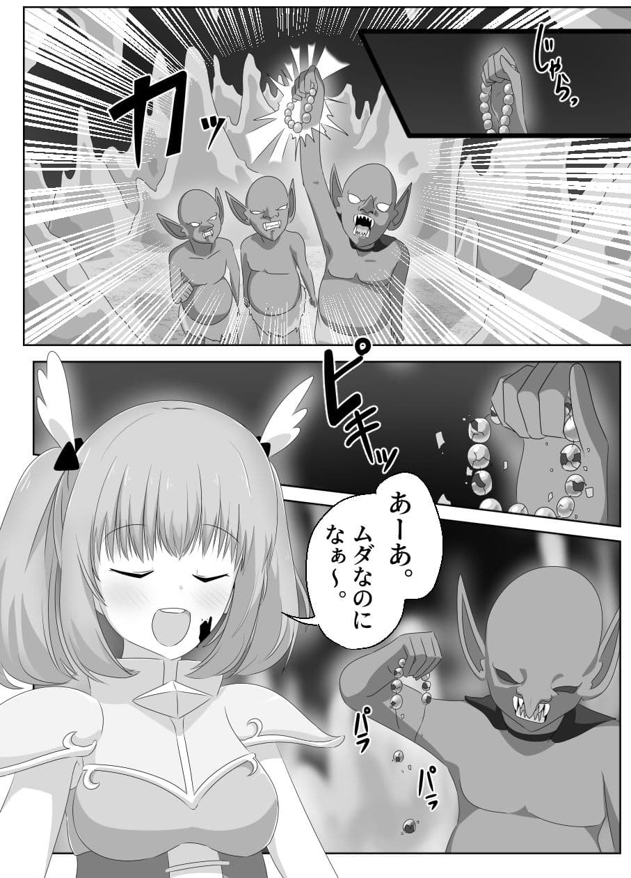 ゴブリンに奪われた女騎士 サンプル画像 7