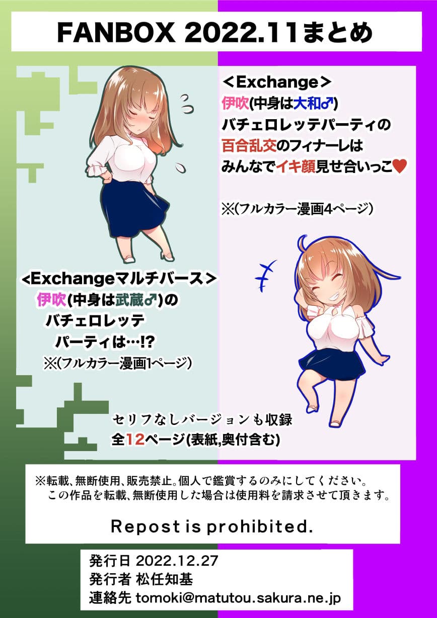 FANBOX2022.11まとめ(日本語/英語) FANBOX_November 2022 Summary(Japanese/English) サンプル画像 5
