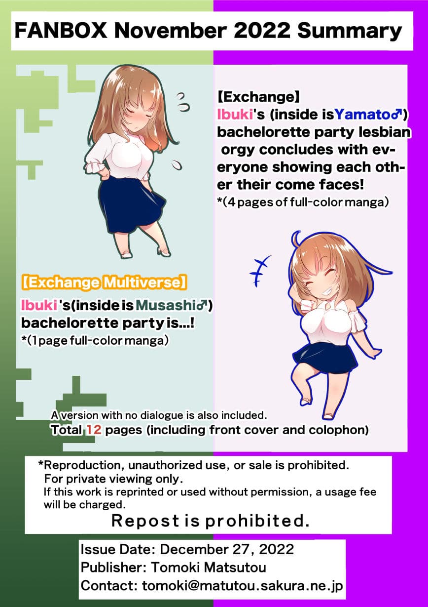 FANBOX2022.11まとめ(日本語/英語) FANBOX_November 2022 Summary(Japanese/English) サンプル画像 6