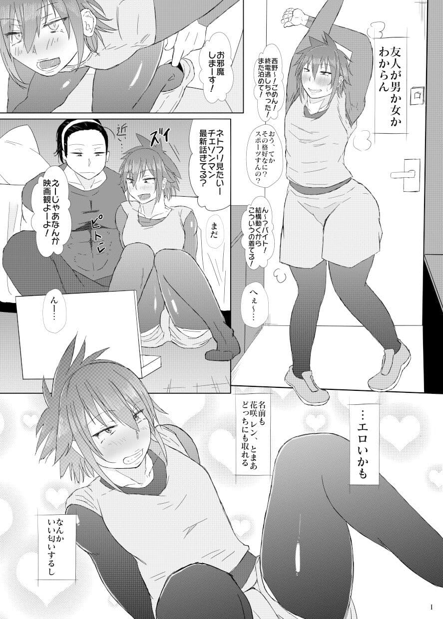 男の娘♂のいる生活 サンプル画像 1