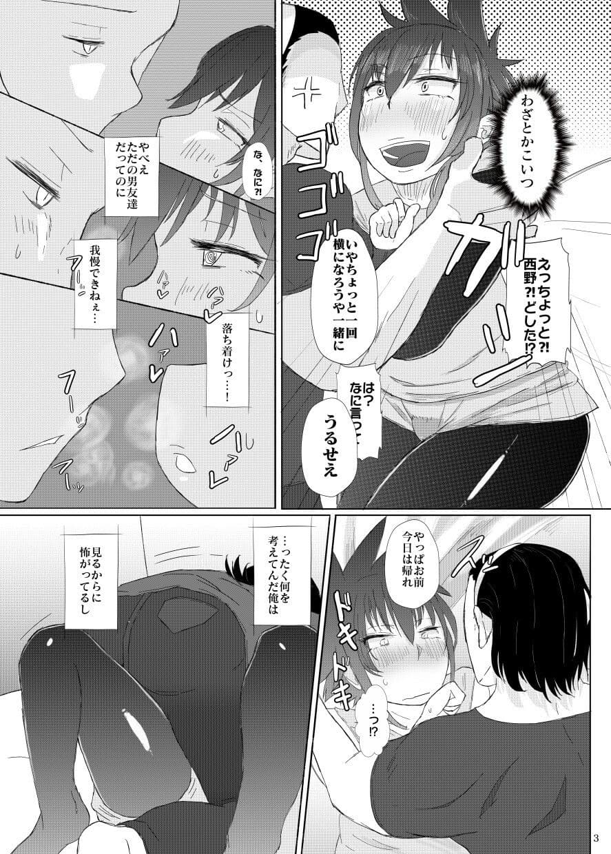 男の娘♂のいる生活 サンプル画像 3