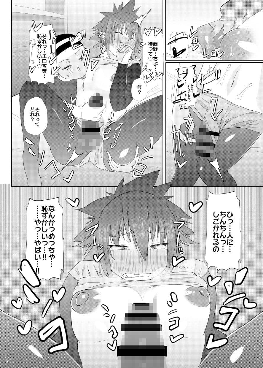 男の娘♂のいる生活 サンプル画像 6