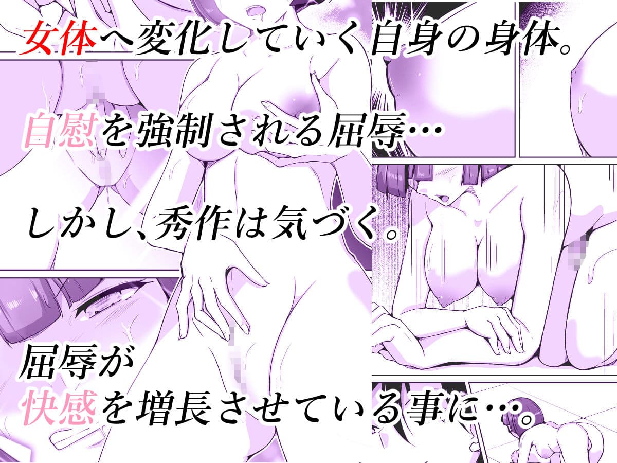 性犯罪者TS更生施設 サンプル画像 2