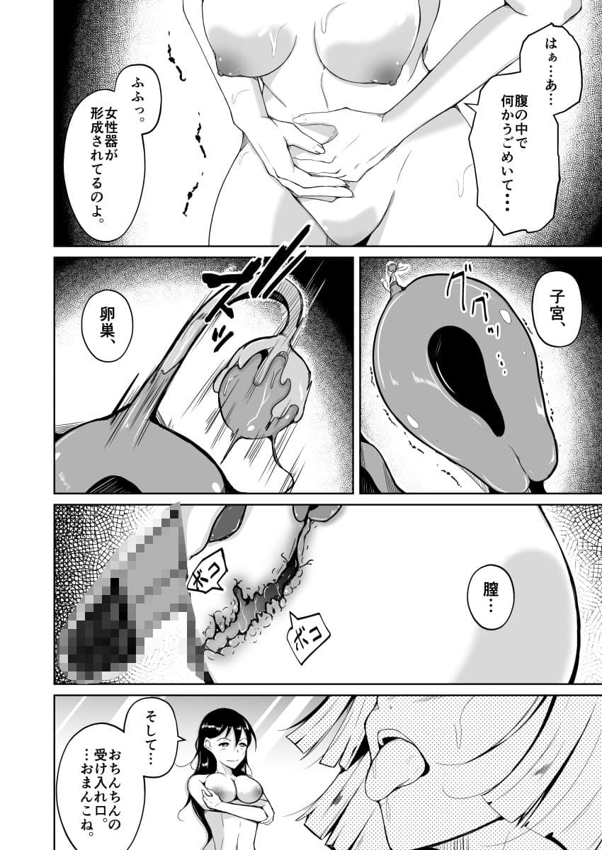 性犯罪者TS更生施設 サンプル画像 7