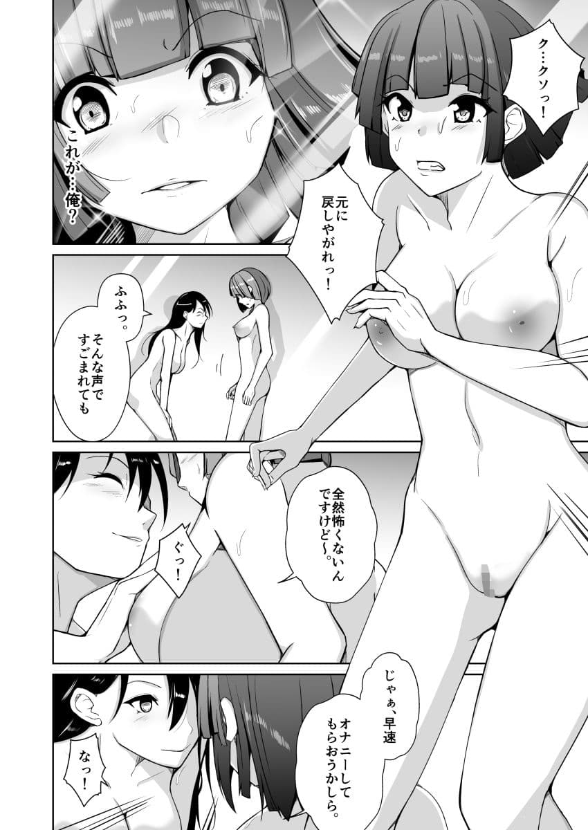 性犯罪者TS更生施設 サンプル画像 8