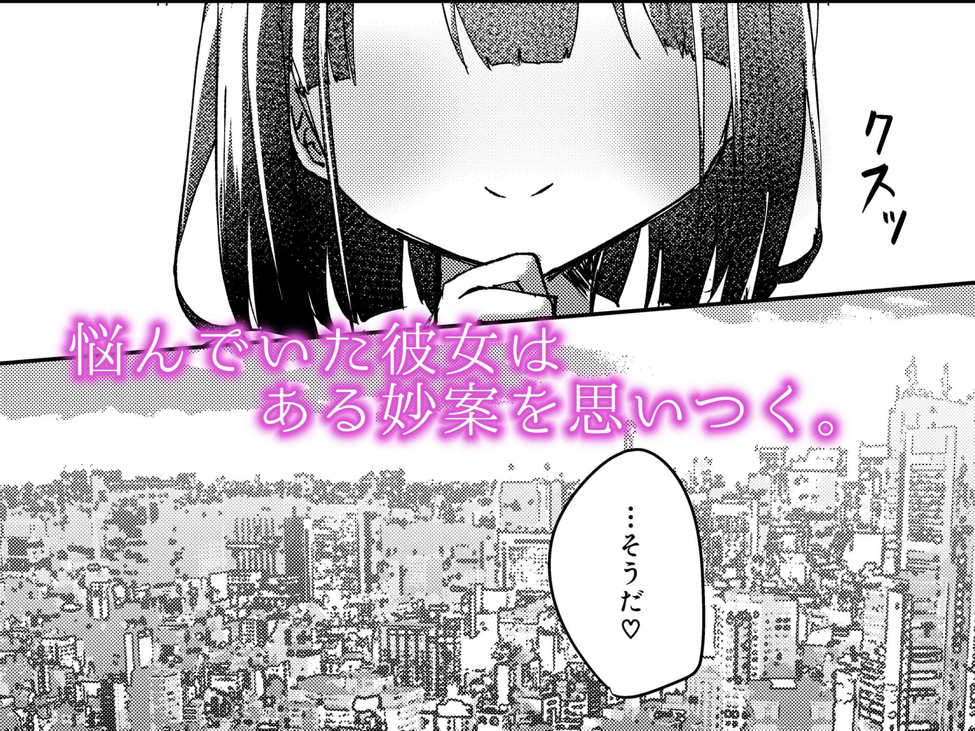 【漫画版】ASMR録音中。 サンプル画像 2