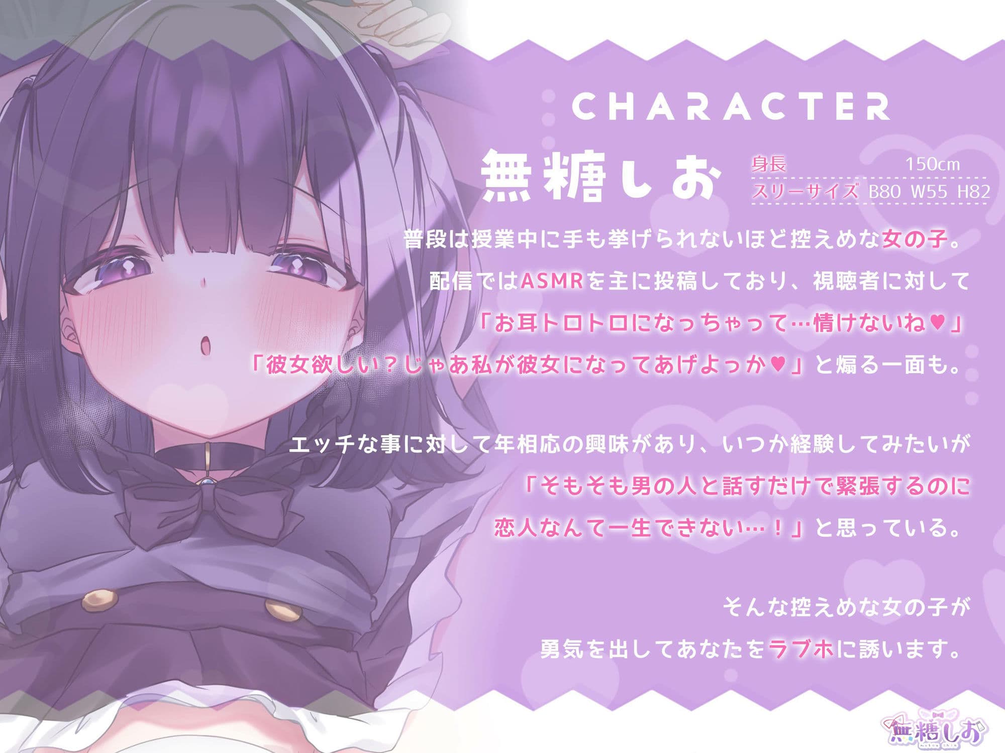 【漫画版】ASMR録音中。 サンプル画像 7