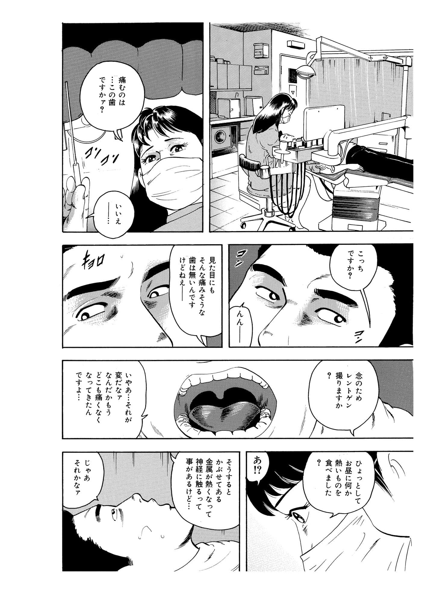 完熟人妻コレクション1 サンプル画像 6