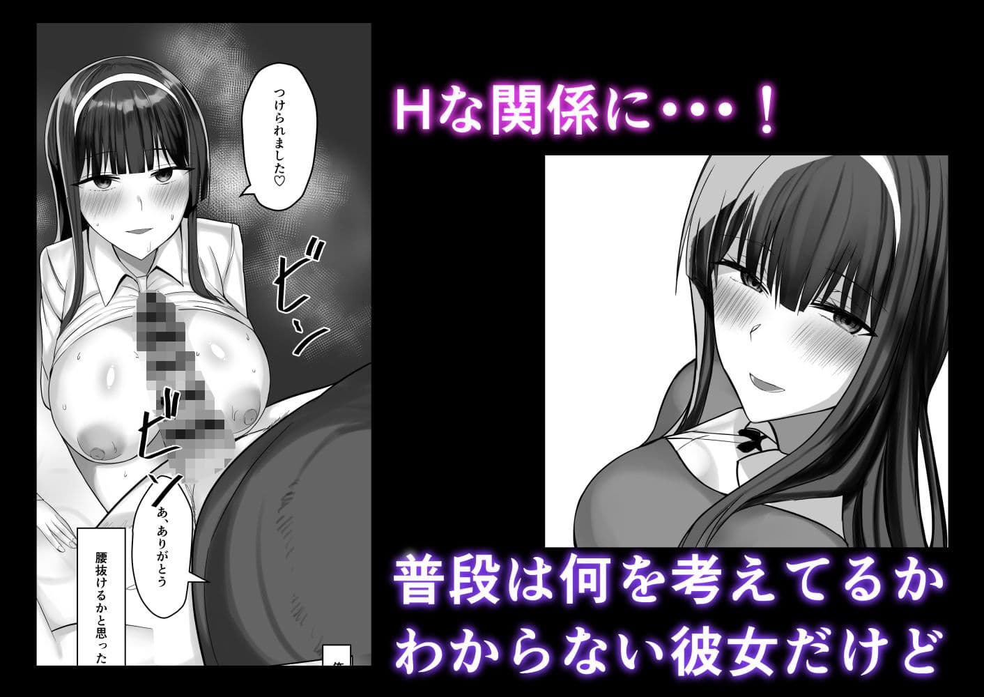 僕の人生をめちゃくちゃにしてくる牧さん、でも好き サンプル画像 2