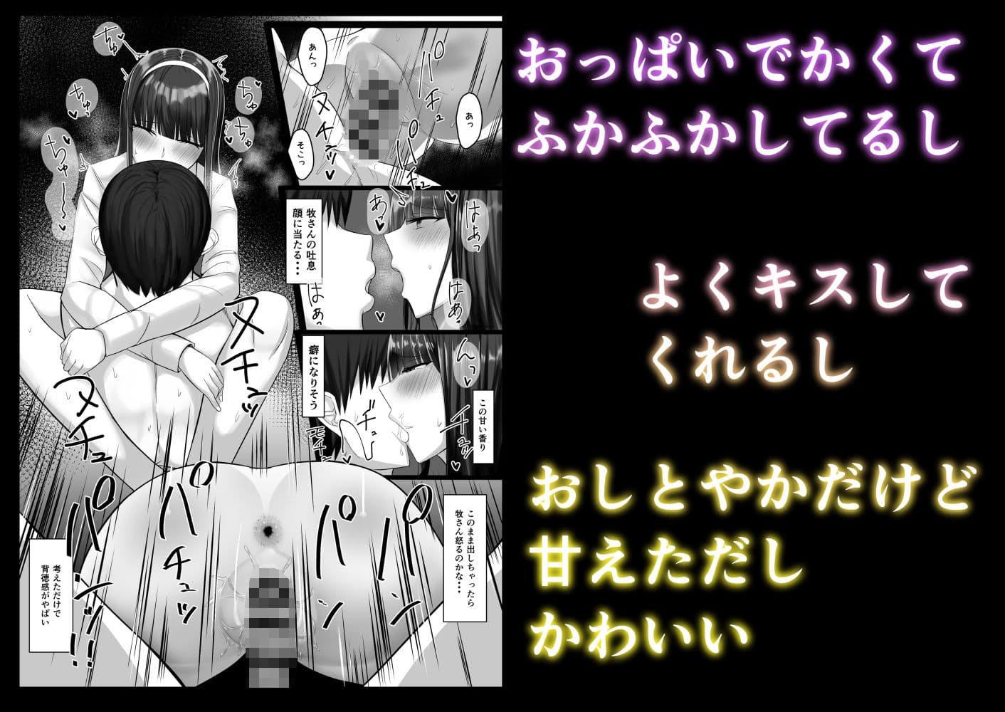 僕の人生をめちゃくちゃにしてくる牧さん、でも好き サンプル画像 3