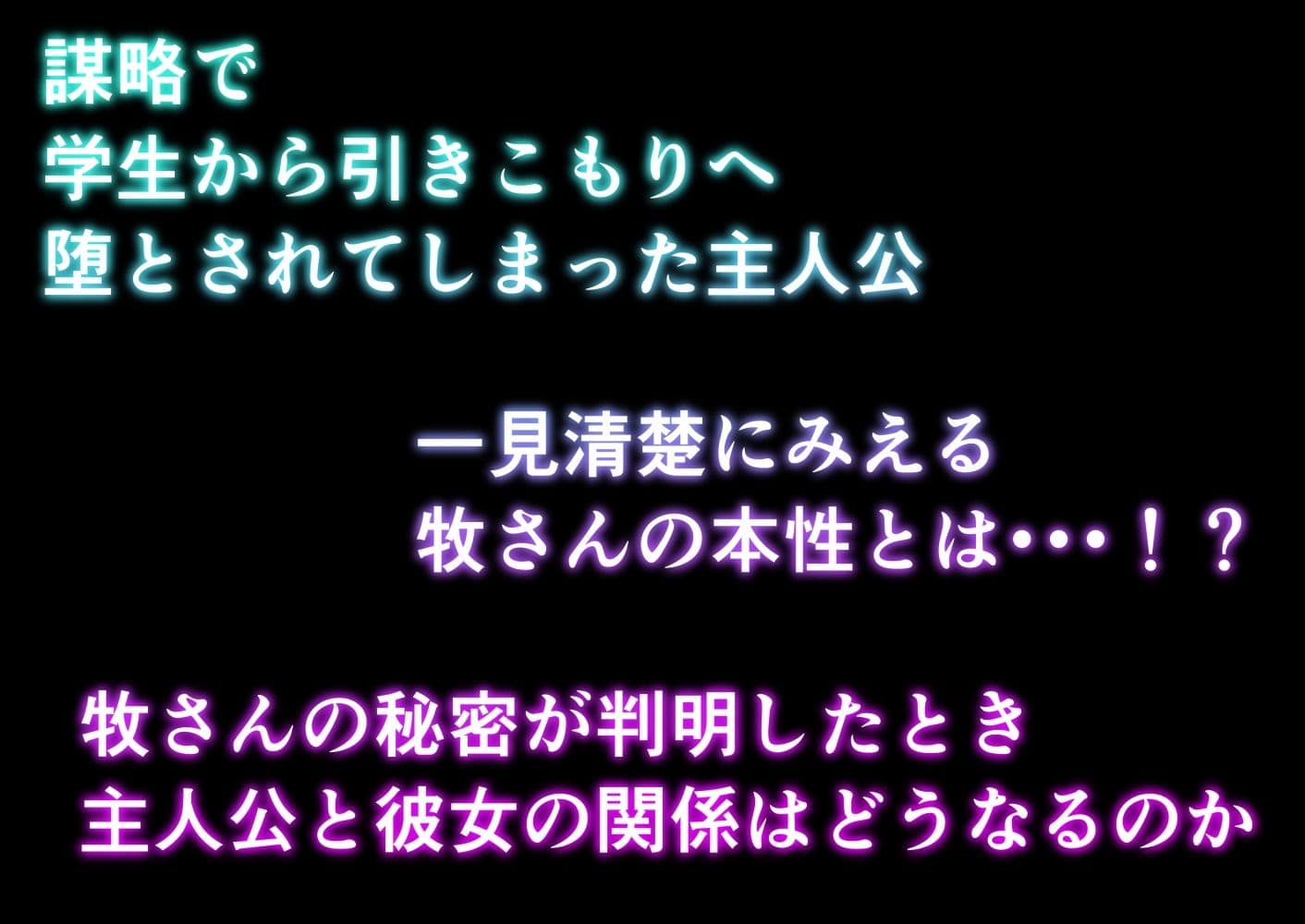僕の人生をめちゃくちゃにしてくる牧さん、でも好き サンプル画像 6