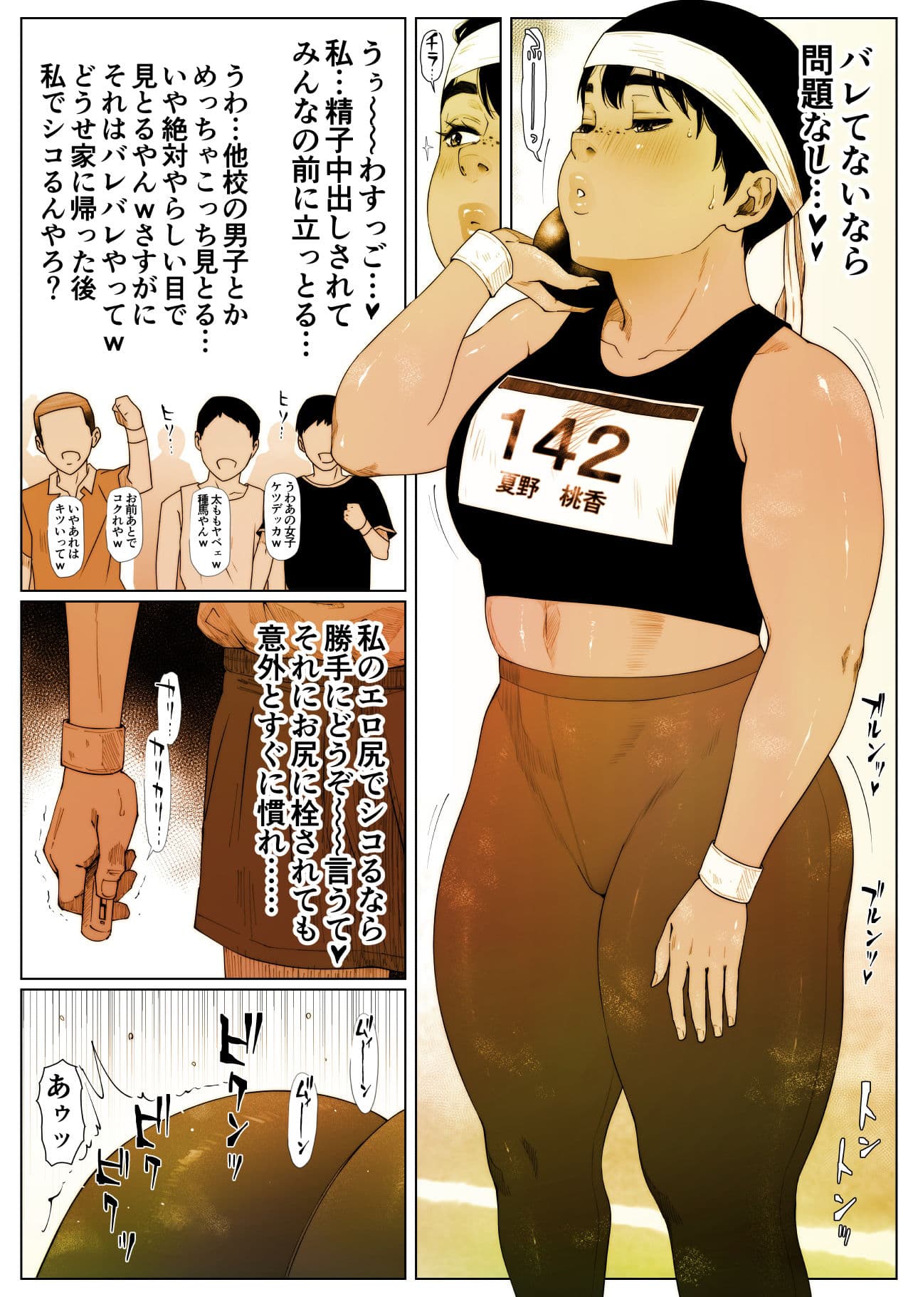 桃香ちゃんは肛門期2 サンプル画像 6