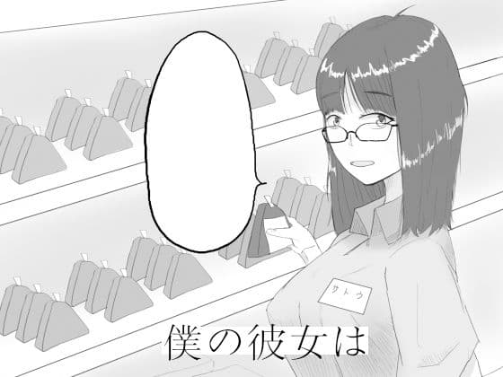 地味子ちゃんのntrれ生放送 サンプル画像 2