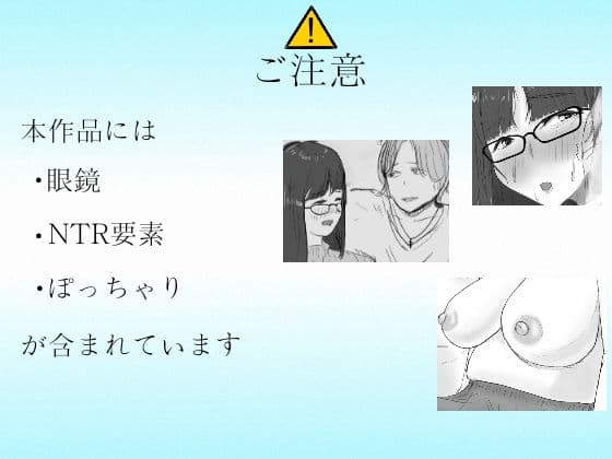 地味子ちゃんのntrれ生放送 サンプル画像 7