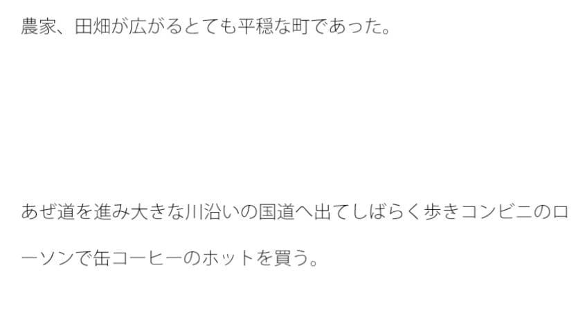 電車で一駅の田舎町へ あぜ道を歩きあの時を思い出す・・・ サンプル画像 2