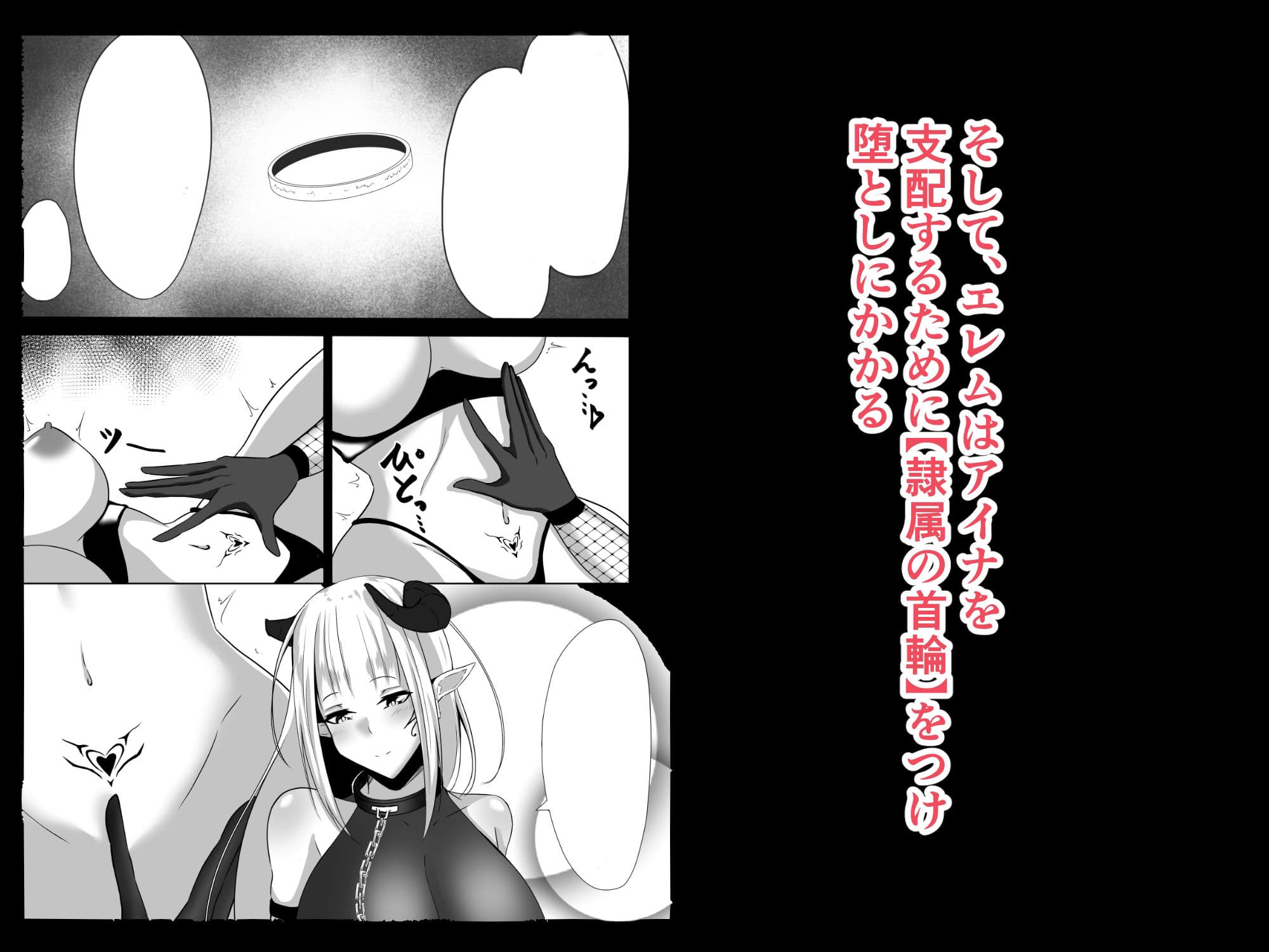 退魔師アイナ〜妖魔エレム編〜 サンプル画像 5