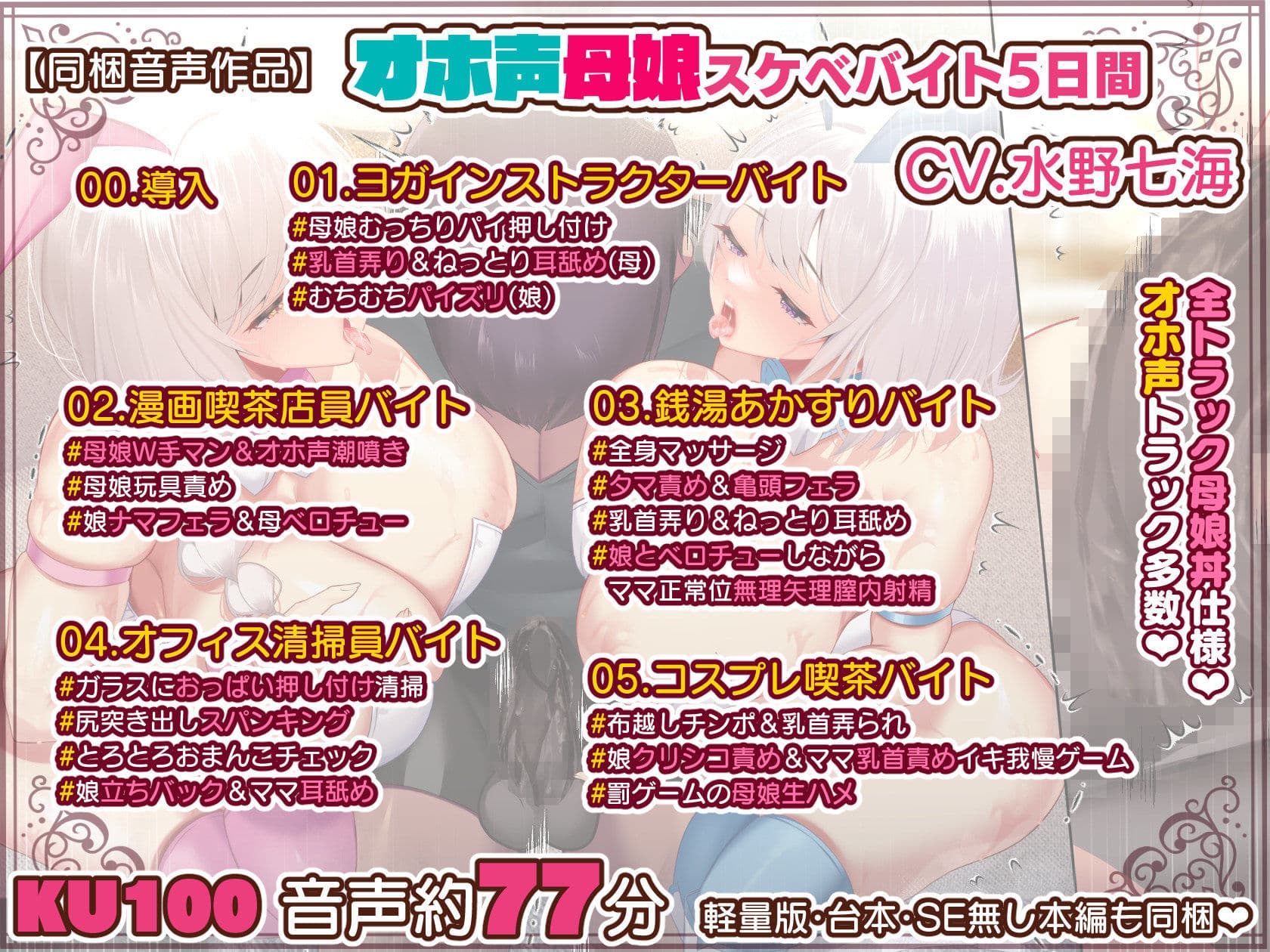 冷静無口な低身長爆乳日雇い学生アルバイターイマちゃんとおっとりあらあら爆乳ママのドスケベ業務をこなす日々 サンプル画像 6