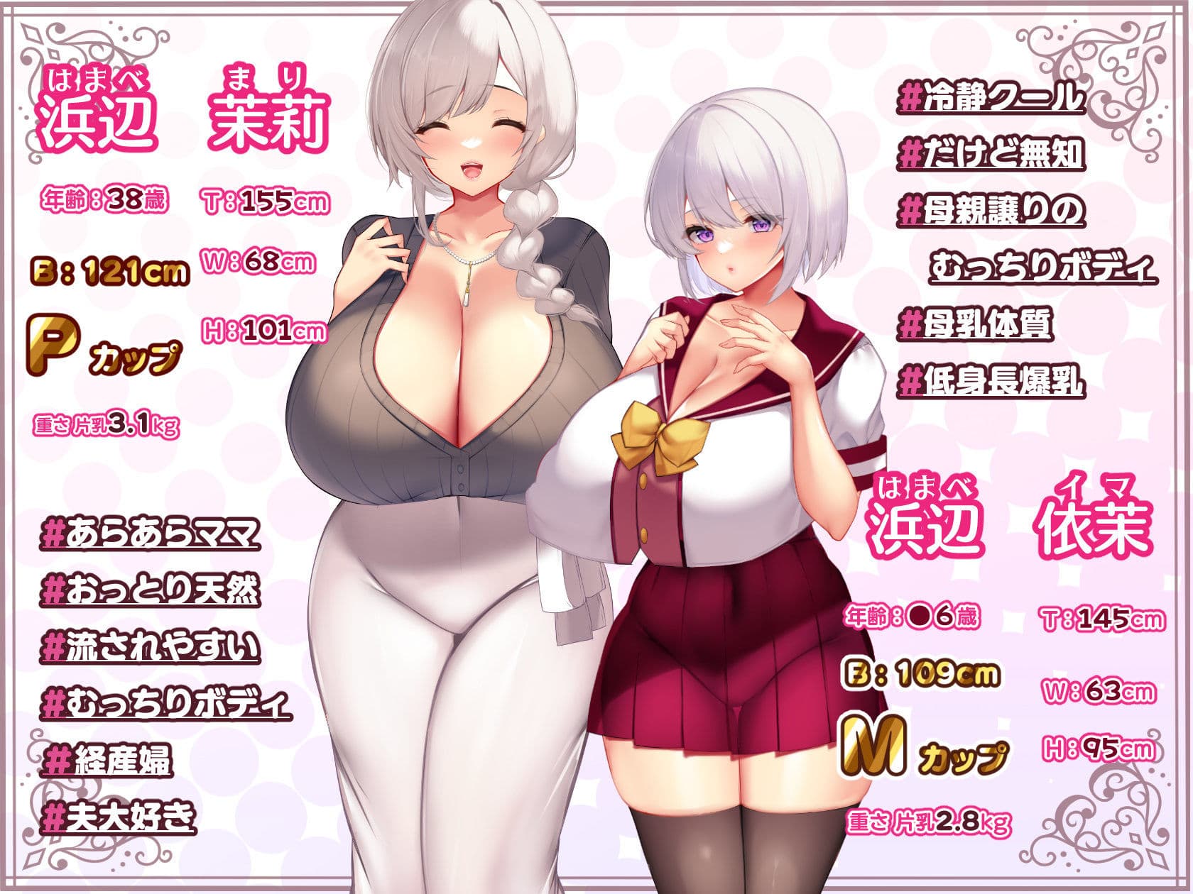 冷静無口な低身長爆乳日雇い学生アルバイターイマちゃんとおっとりあらあら爆乳ママのドスケベ業務をこなす日々 サンプル画像 8