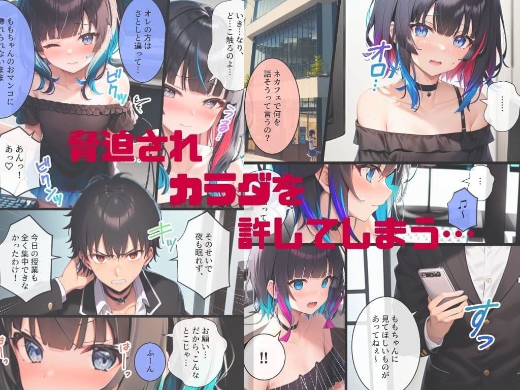 推しと繋がりたかっただけなのに2〜メス堕ちした人気J◯アイドルに絶望したので寝取らせてみたら独占欲が湧いてきちゃったので再びボクのモノにしてあまあま両想いえっちします サンプル画像 6