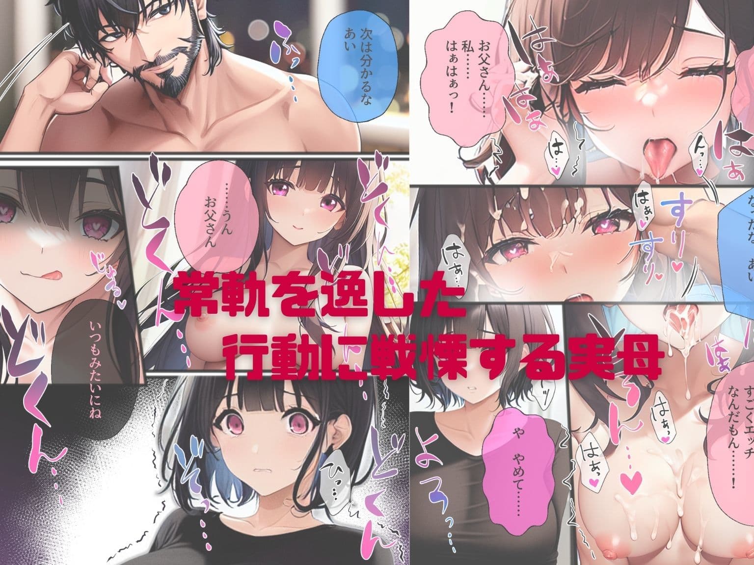 しゃちく・ざ・ふぁっく!2〜メス堕ちした養娘を息子に使わせて弄んでいたら実母が今更しゃしゃり出てきたのでラブラブ言いなりセックスを見せつけた上で服従させて母娘丼をおいしくいただきました サンプル画像 5