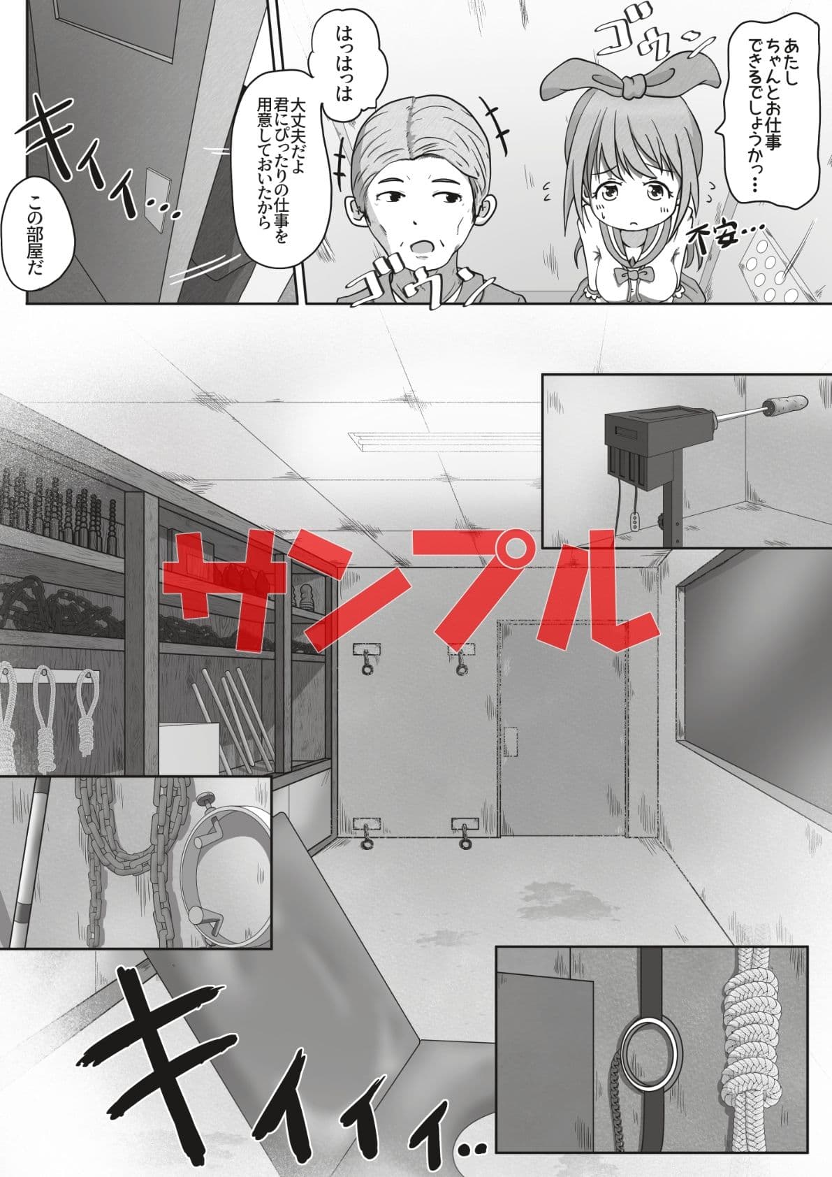 女の子が職場体験で大人の玩具会社に行ったら製品の実験体にされたお話 サンプル画像 3