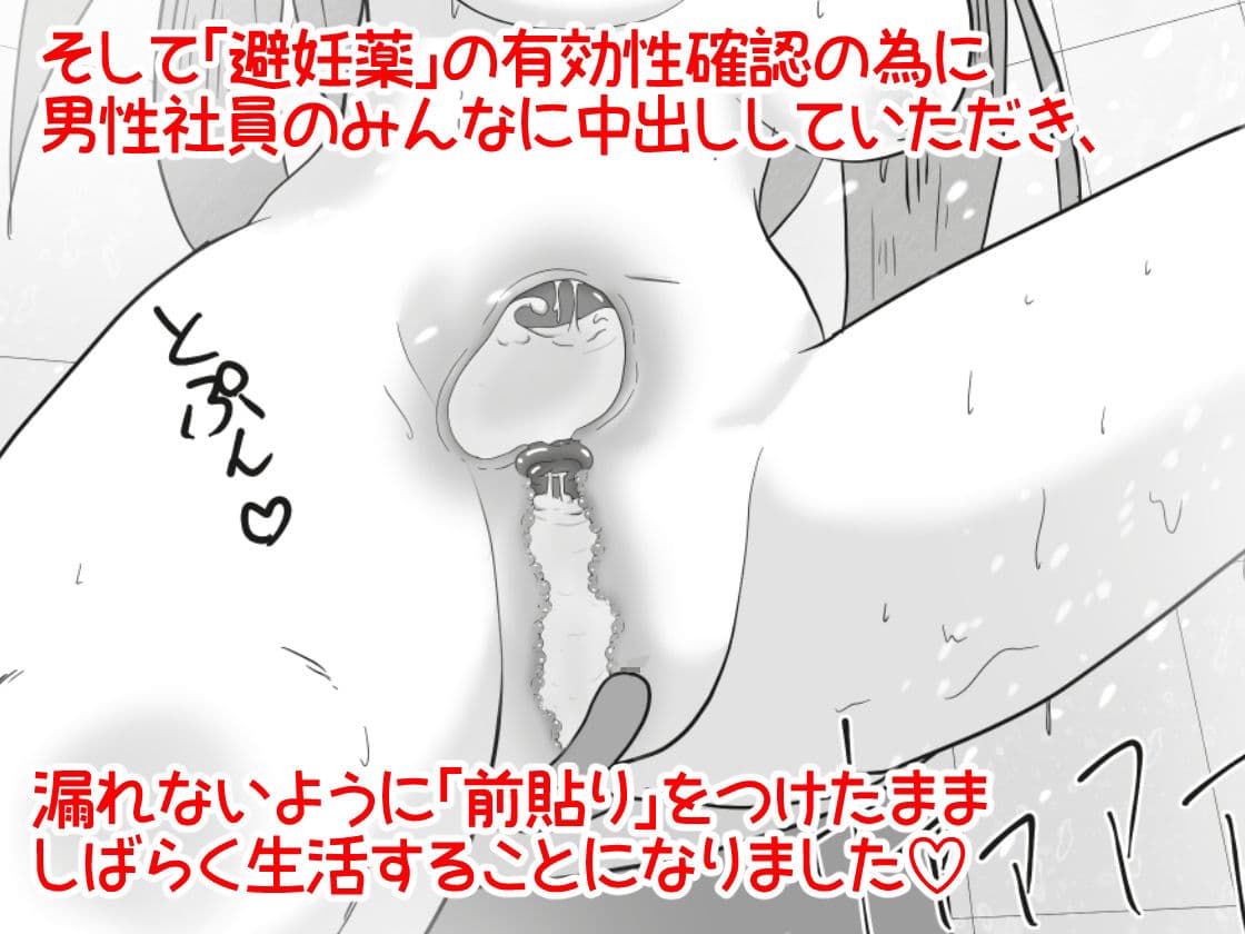 女の子が職場体験で大人の玩具会社に行ったら製品の実験体にされたお話 サンプル画像 10