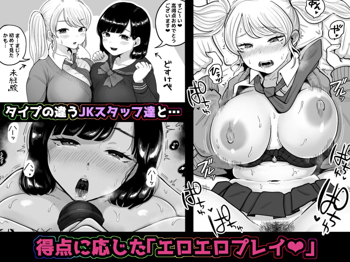 カラオケチャレンジ〜高得点でJK店員が淫らなサービス〜 サンプル画像 3