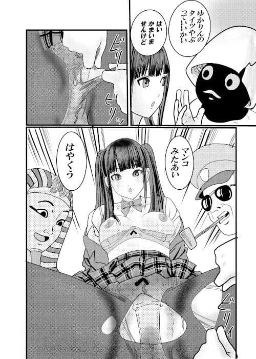 デニール高めJKでヌキヌキの集い2 サンプル画像 2