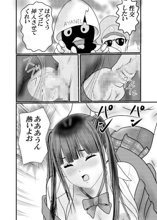 デニール高めJKでヌキヌキの集い2 サンプル画像 6