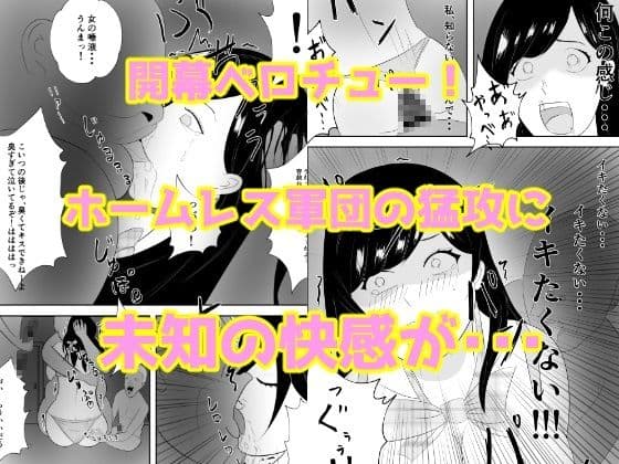 『ご自由にどうぞ』〜犯●れたJK〜 サンプル画像 4