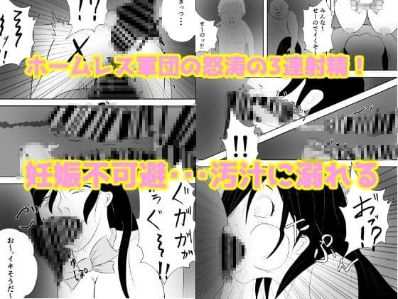『ご自由にどうぞ』〜犯●れたJK〜 サンプル画像 6