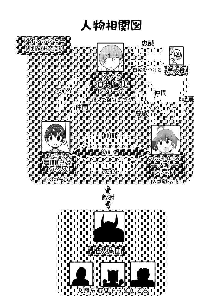 戦隊サークルの紅一点 サンプル画像 1