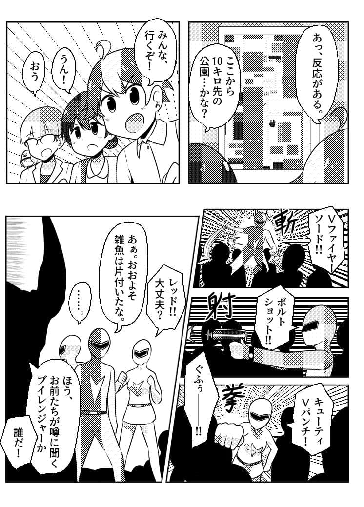 戦隊サークルの紅一点 サンプル画像 3