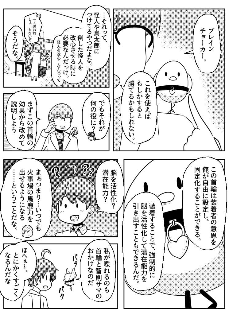 戦隊サークルの紅一点 サンプル画像 5