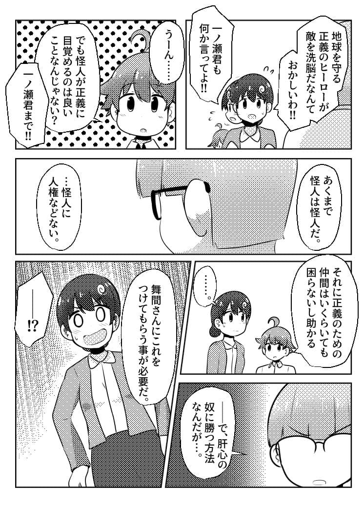 戦隊サークルの紅一点 サンプル画像 6