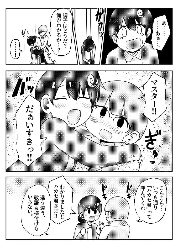 戦隊サークルの紅一点 サンプル画像 7