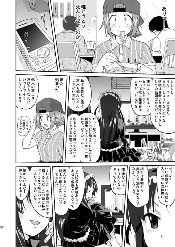 蛸壷屋 けい○ん3部作 サンプル画像 1