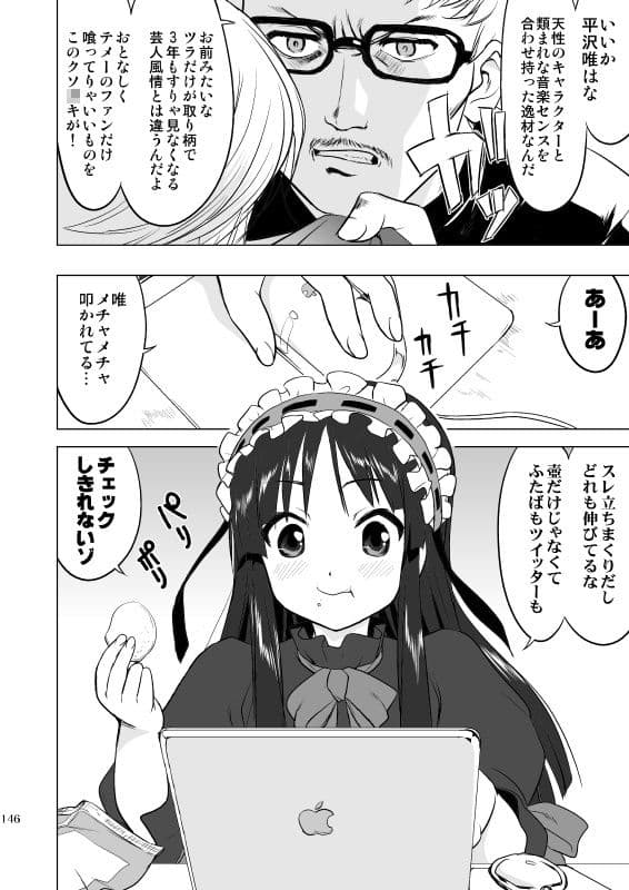 蛸壷屋 けい○ん3部作 サンプル画像 3